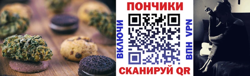 Печенье с ТГК марихуана  Алзамай 