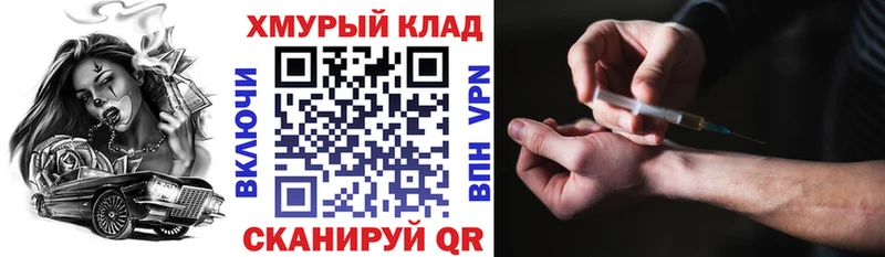 ГЕРОИН хмурый это клад Алзамай